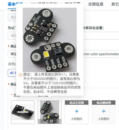 GY-AS7262 AS7263 AS7341 visible light color color spectrometer sensor module