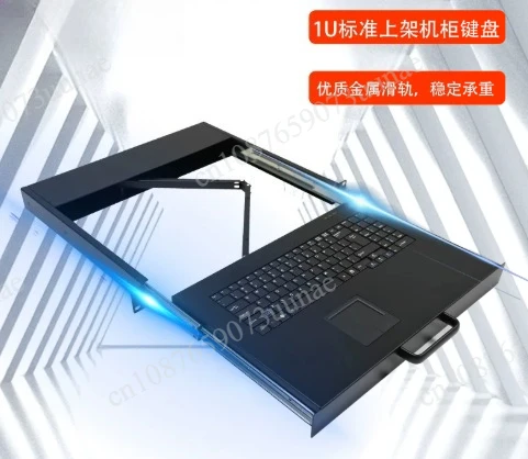 Cabinet Keyboard Drawer 1u Rack Mounted Industrial Touchpad Mouse Tray Pull-out Movable Self-locking Rail 19 Inch Telescopic