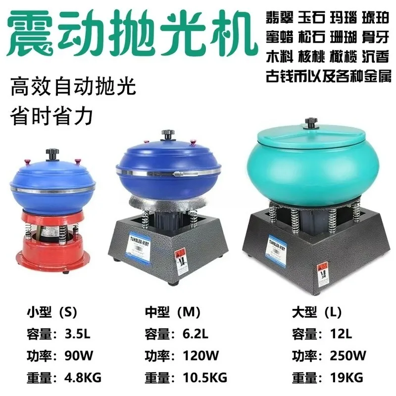 Goldsmith Tools 12-Inch Vibrator Tumbler Silver Jade Polisher Agate Metal Objects 6L Jewelry Vibrating Tumbler Polishing Machine