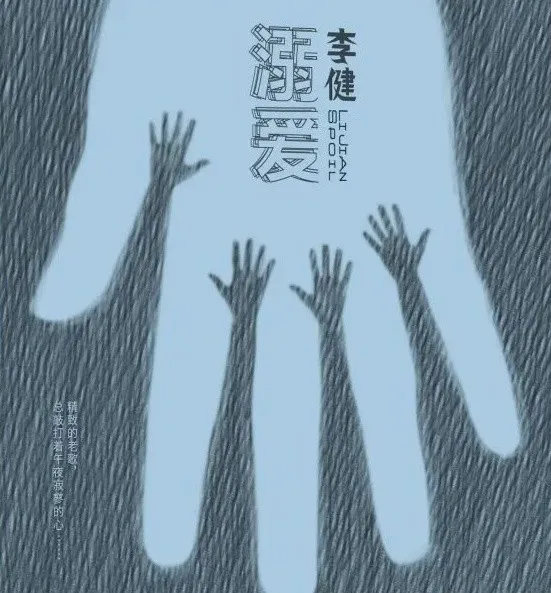 Tianyi graba Li Jian dotes en MQIHQCD 1CD Li Jian nuevo álbum de cd