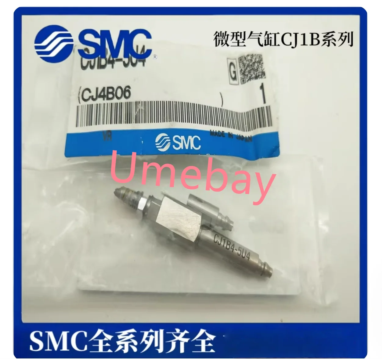 

6 штук, CJ1B4-5U4, CJ1B4-10U4, CJ1B4-15U4, CJ1B4-20U4, микроигольчатый цилиндр