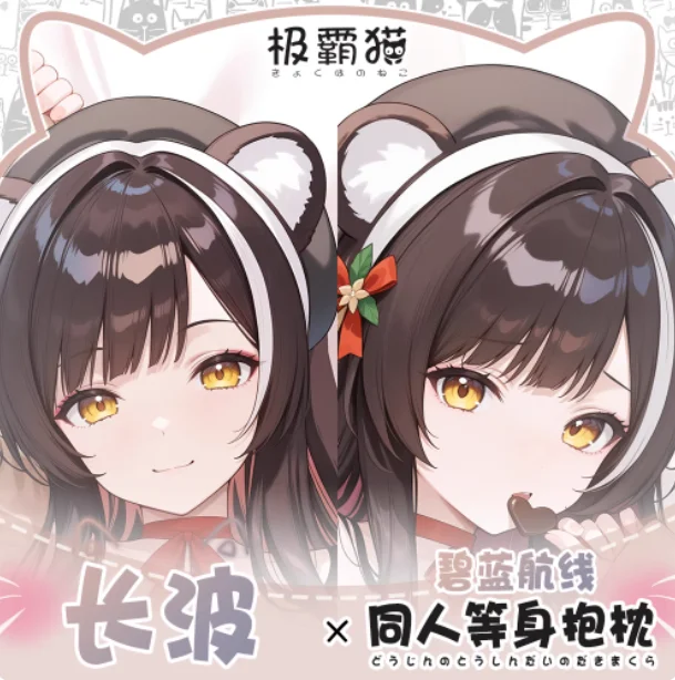 

Japanese Anime Azur Lane IJN Naganami Sexy Dakimakura Hugging Body Pillow Case Otaku Pillow Cushion Cover Bedding Gifts JBM