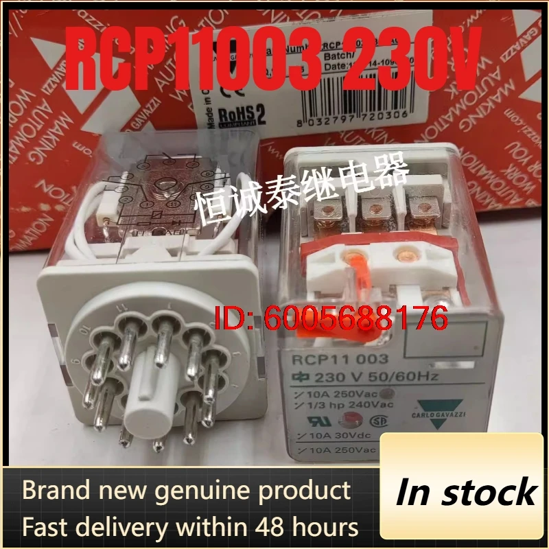 （Brand New）5pcs/lot RCP11003 230V intermediate relay