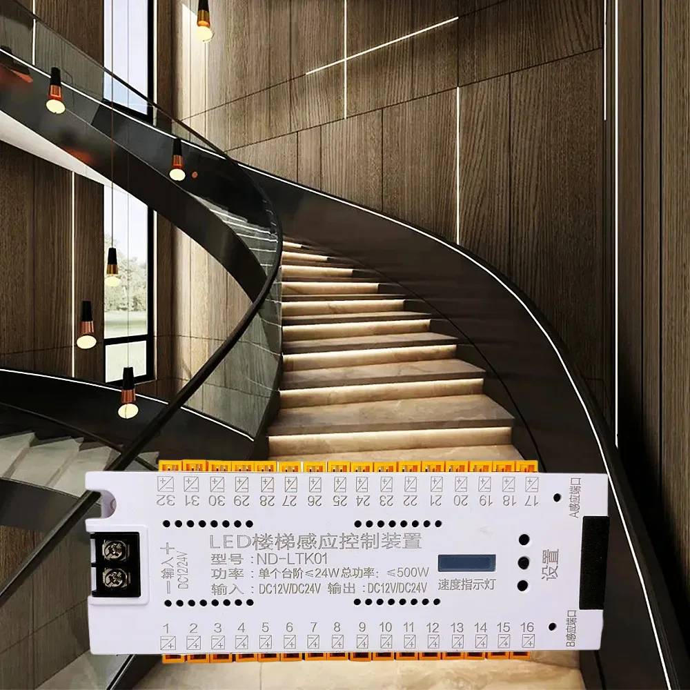 No Wirling Stair Step LED Light Controller DC 12V 24V 32 Channels Dual PIR Motion Sensor Flexible LED Strip Staircase Controler