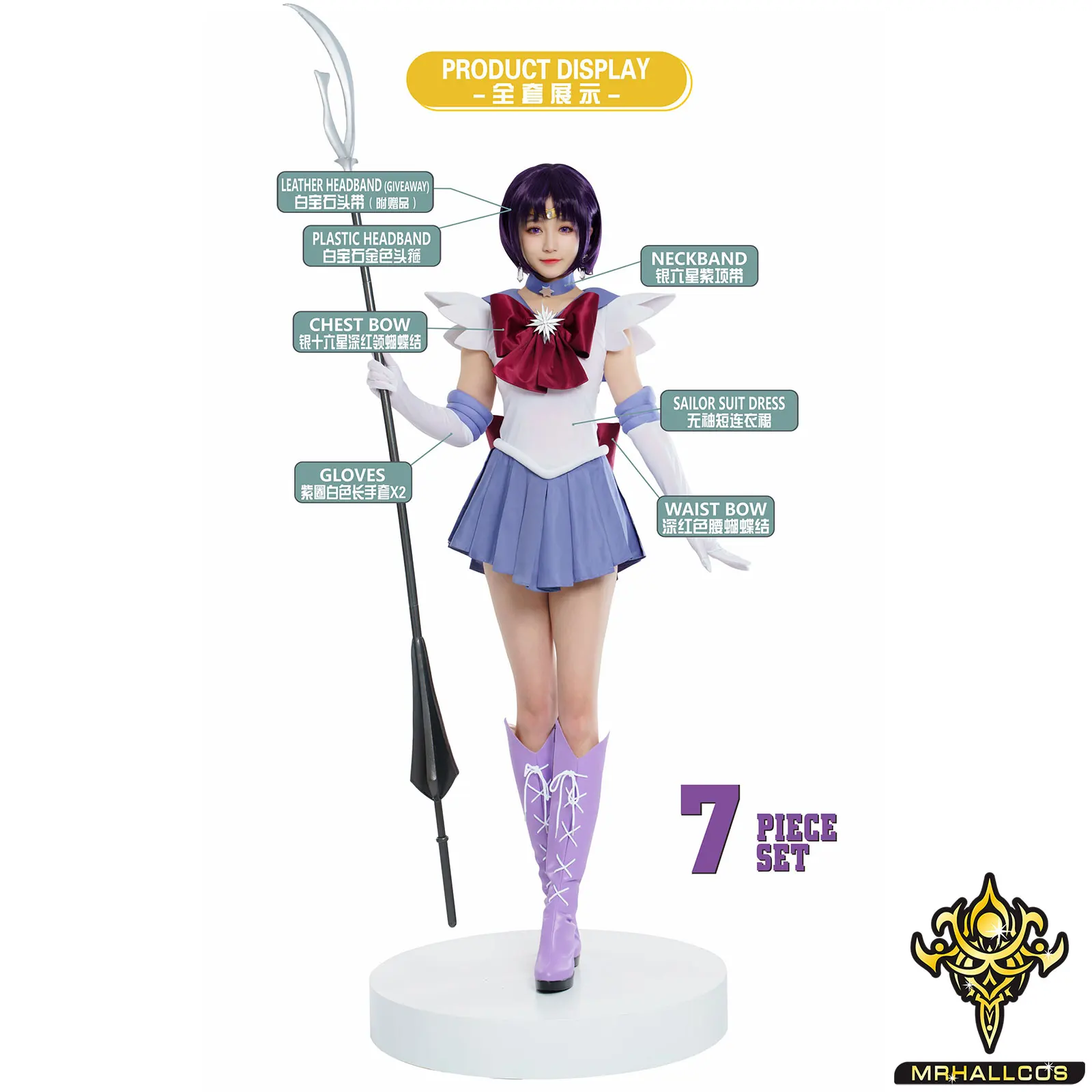 MRHALLCOS Anime Cosplay Sailor Saturn Hotaru Tomoe Moons Crystal Dress Outfits Costume Halloween Party Kid Adult Women PLus Size