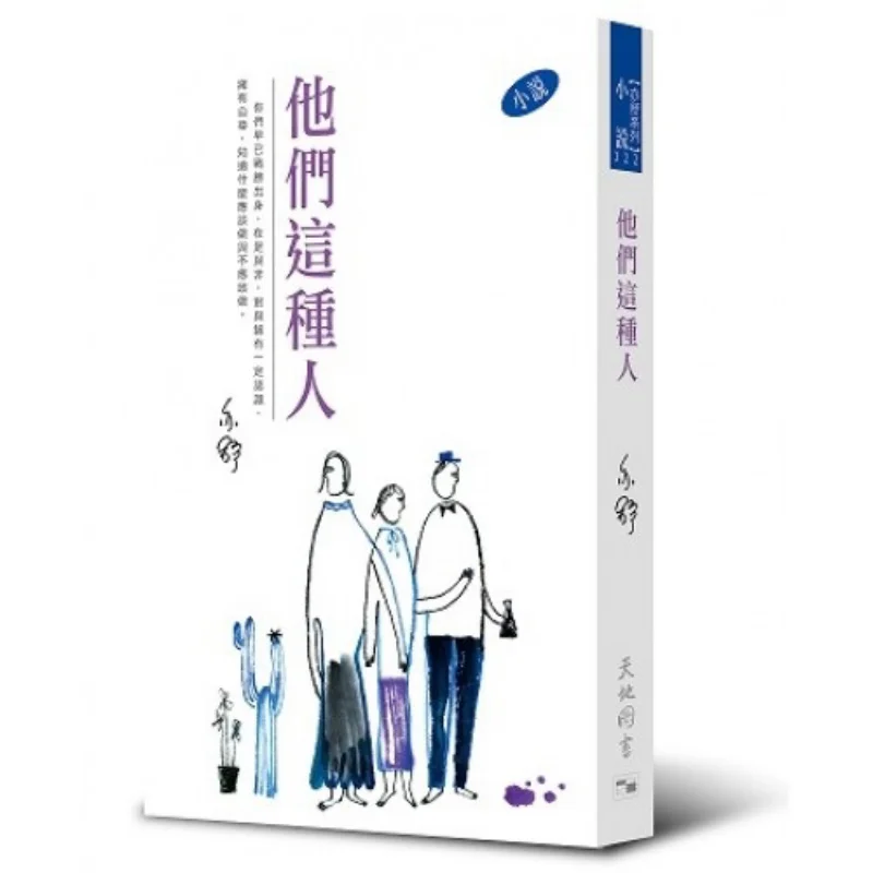 

Люди, как их Yishu Tian Di Shu 9789882013537 Книга