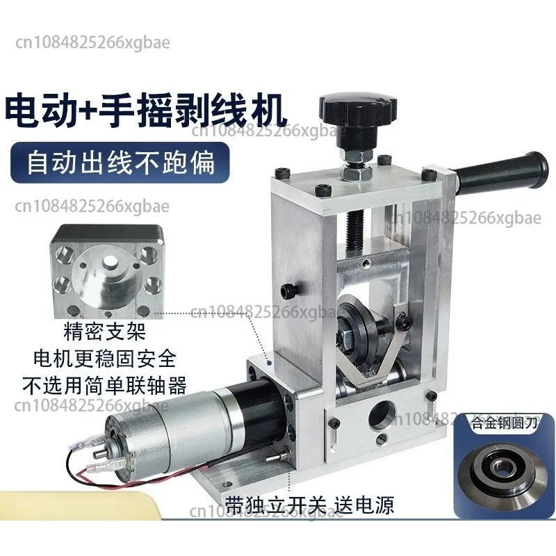 Electric Hand Scrap Wire Stripping Machine