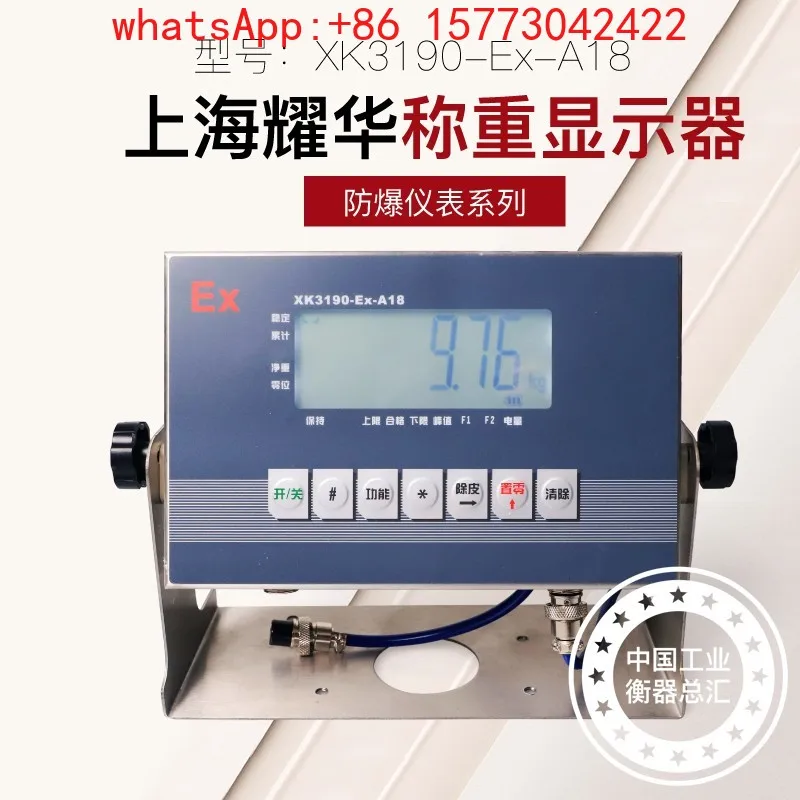 Yaohua XK3190-Ex-A18 Intrinsically safe explosion-proof scale Explosion-proof bench scale Electronic scale, floor scale