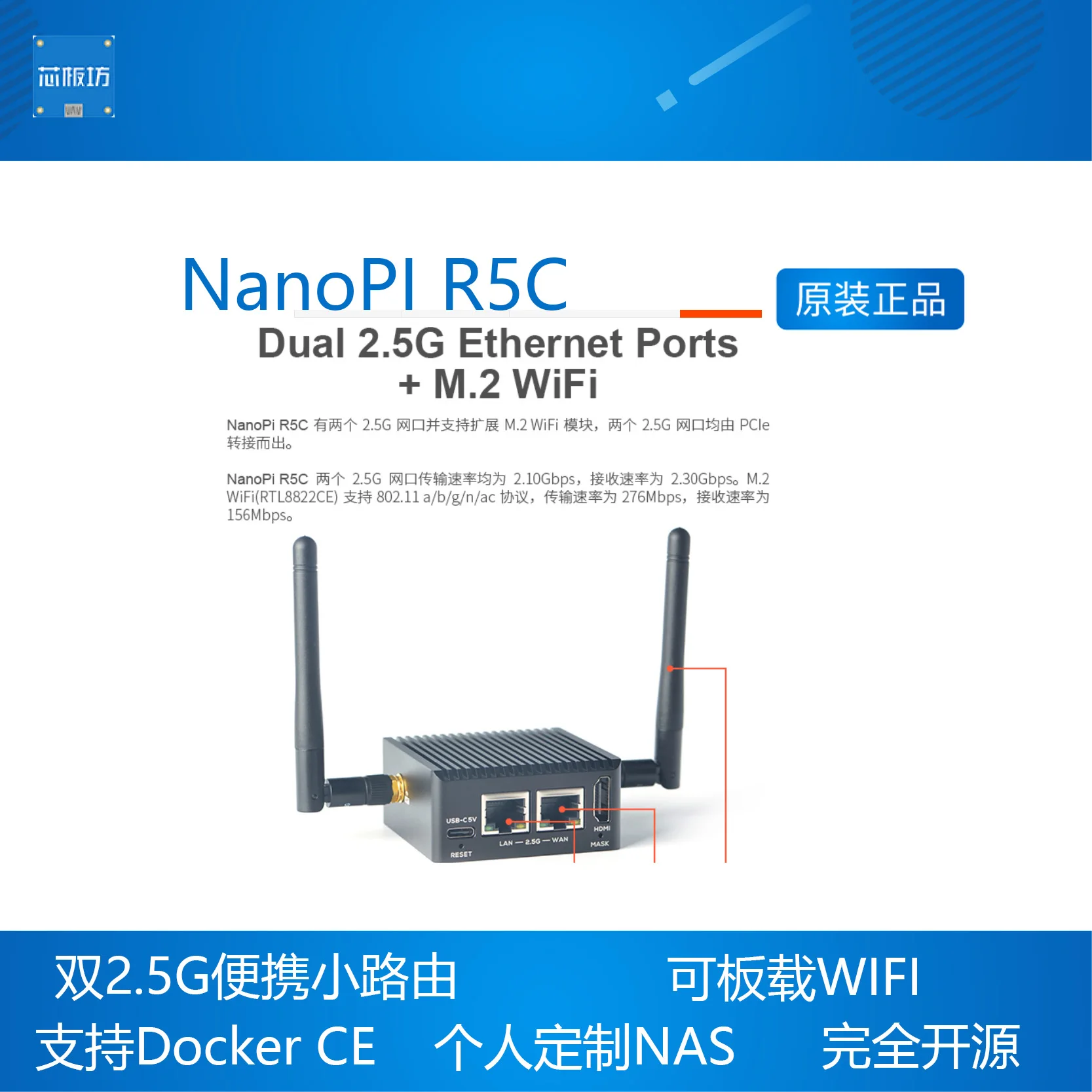 NanoPi R5C Rockchip RK3568B2 A55 Dual 2.5G Ethernet Port Support M.2 WiFi Module Linux/Openwrt/Debian/Ubuntu