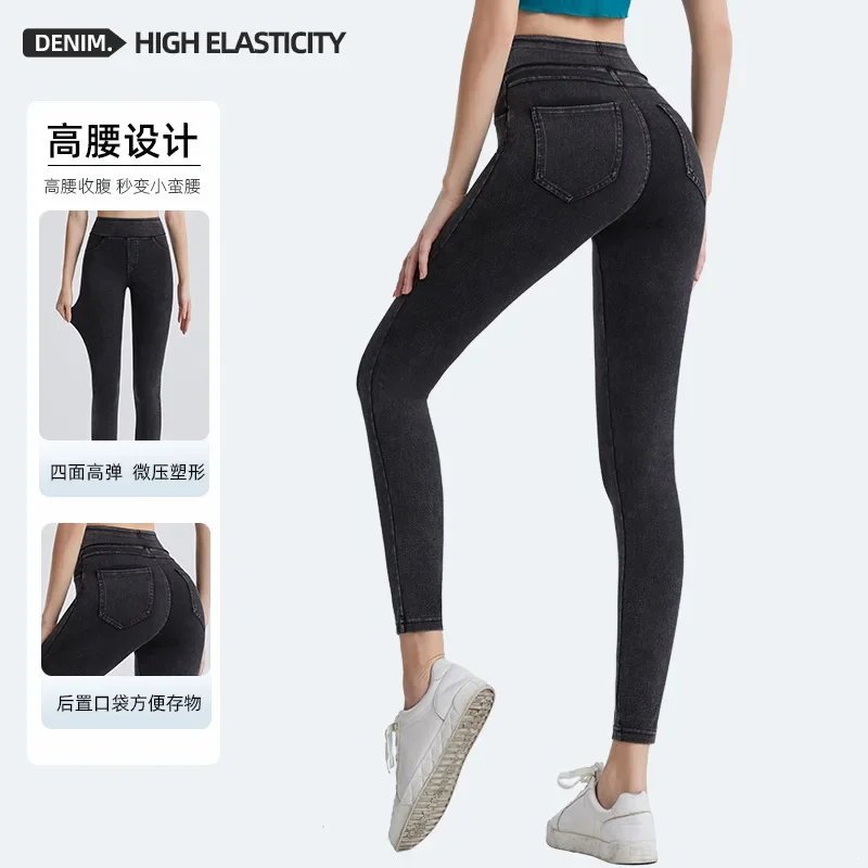 

High waist imitation jeans for women, tight and slim fit, hip lifting and tummy taming stretchy fitness casual pants