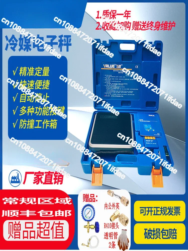 Refrigerant quantitative fluoridation electronic scale VES-50A/50B/100B/A quantitative fluoridation scale leap electronic scale