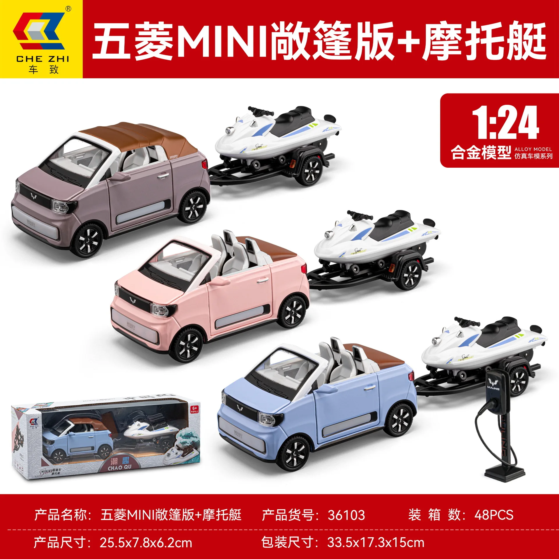 Juego de lancha motora Wuling MINI remolque 1: 24, modelo de aleación, juguete, apertura de puerta, retorno de luz y sonido, modelo Convertible, regalo de cumpleaños