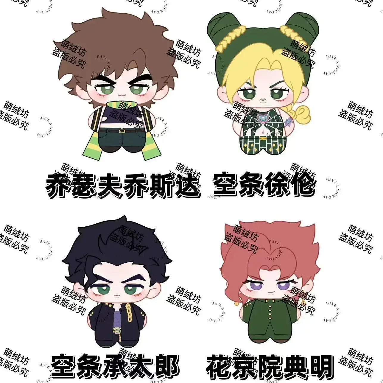 10cm Anime Role Jotaro Kujo Jolyne Cujoh Joseph Joestar Cute Cotton Dango Starfish Body Cosplay  Keychain  Gift