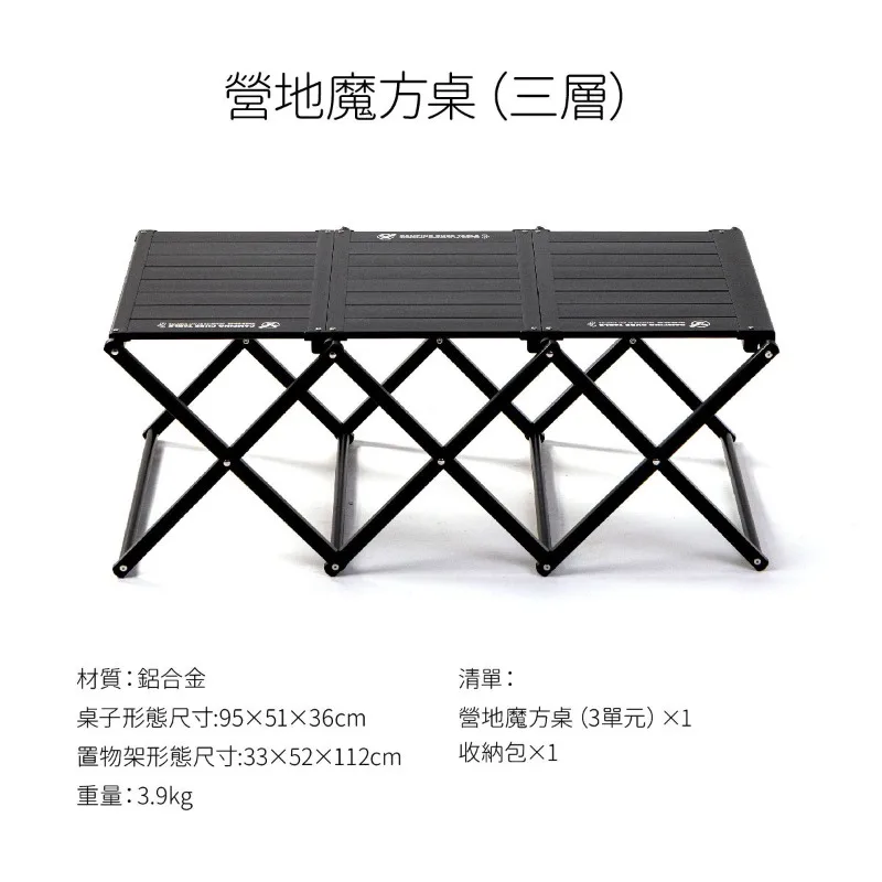 Three-layer Rubik's Cube folding table outdoor ultra-light aluminum alloy camping table portable
