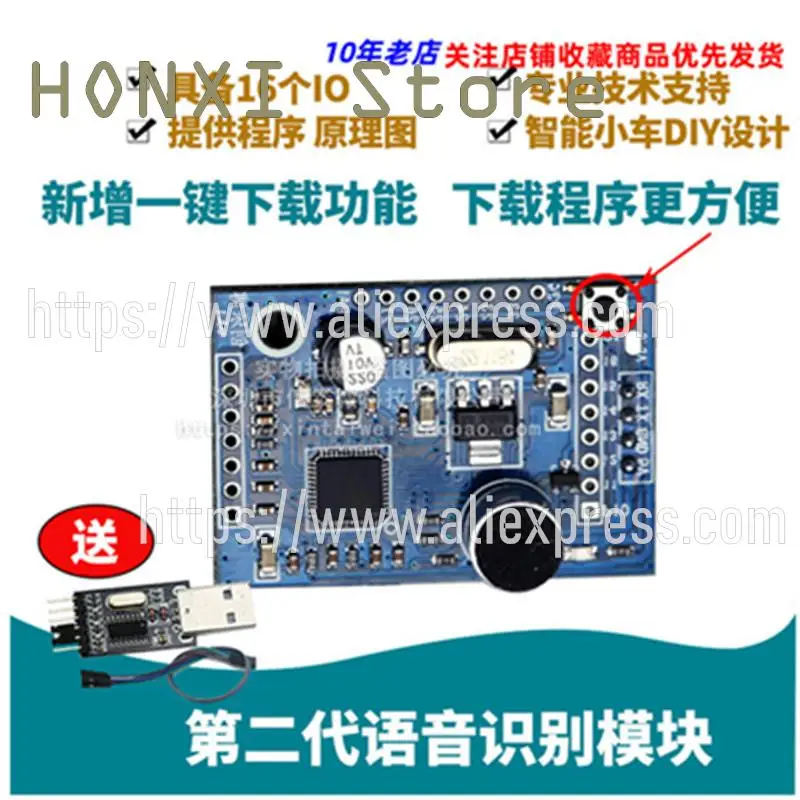 1PCS LD3320 speech recognition module voice control voice module development board integration 51 microcontroller IO