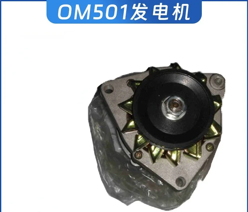 

Car Generator 80 Amps, Suitable For Mercedes-Benz OM501LA OM502 A0141545302