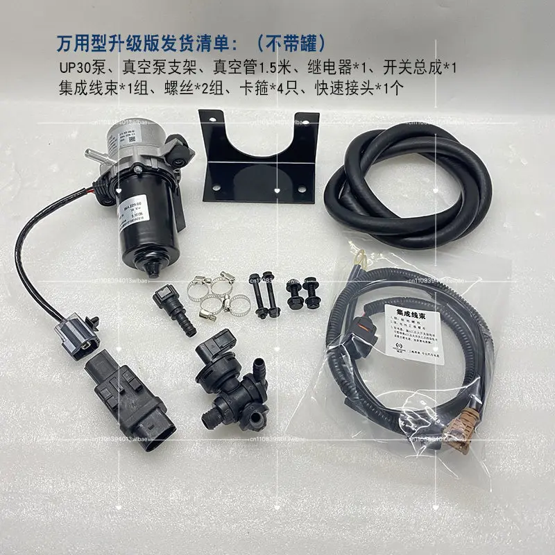 Universal Brake Hard Installation Modified Electric Vacuum Pump UP28/30/50 Pressure Sensor Controller 12V