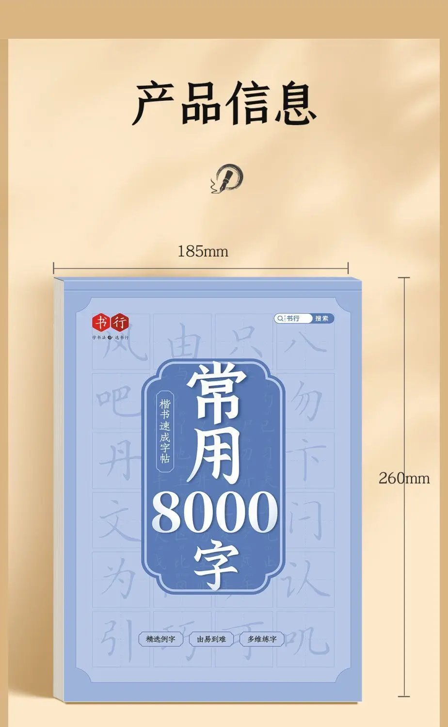 Chinesische Schriftzeichen lernen kennen, Kalligraphie üben, häufig verwendete Tang-Gedichte, Zeichen für Anfänger, Schreibheft, Kalligraphie-Zubehör – Detail 21