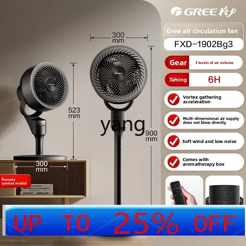 

lCX air circulation fan household remote control dormitory table vertical shaking timing floor fan