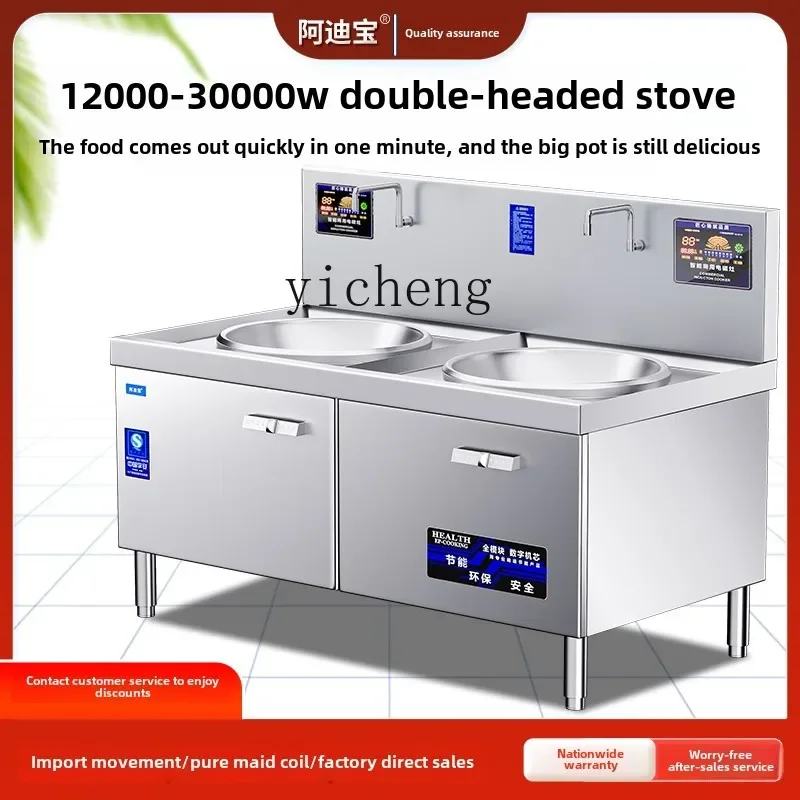 XL large canteen commercial electromagnetic wok, single-eye large pot stove, high-power concave double head