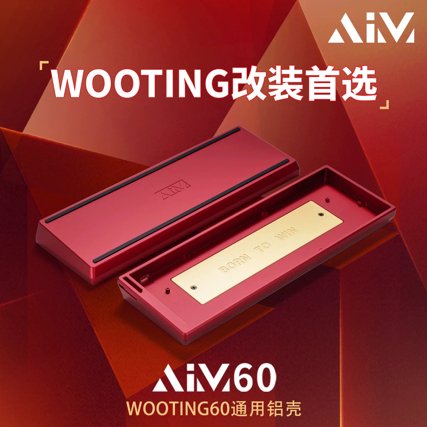 AIM60 aluminum case wooting60he+/hev2 compatible magnetic shaft PCB custom pattern GH60 universal