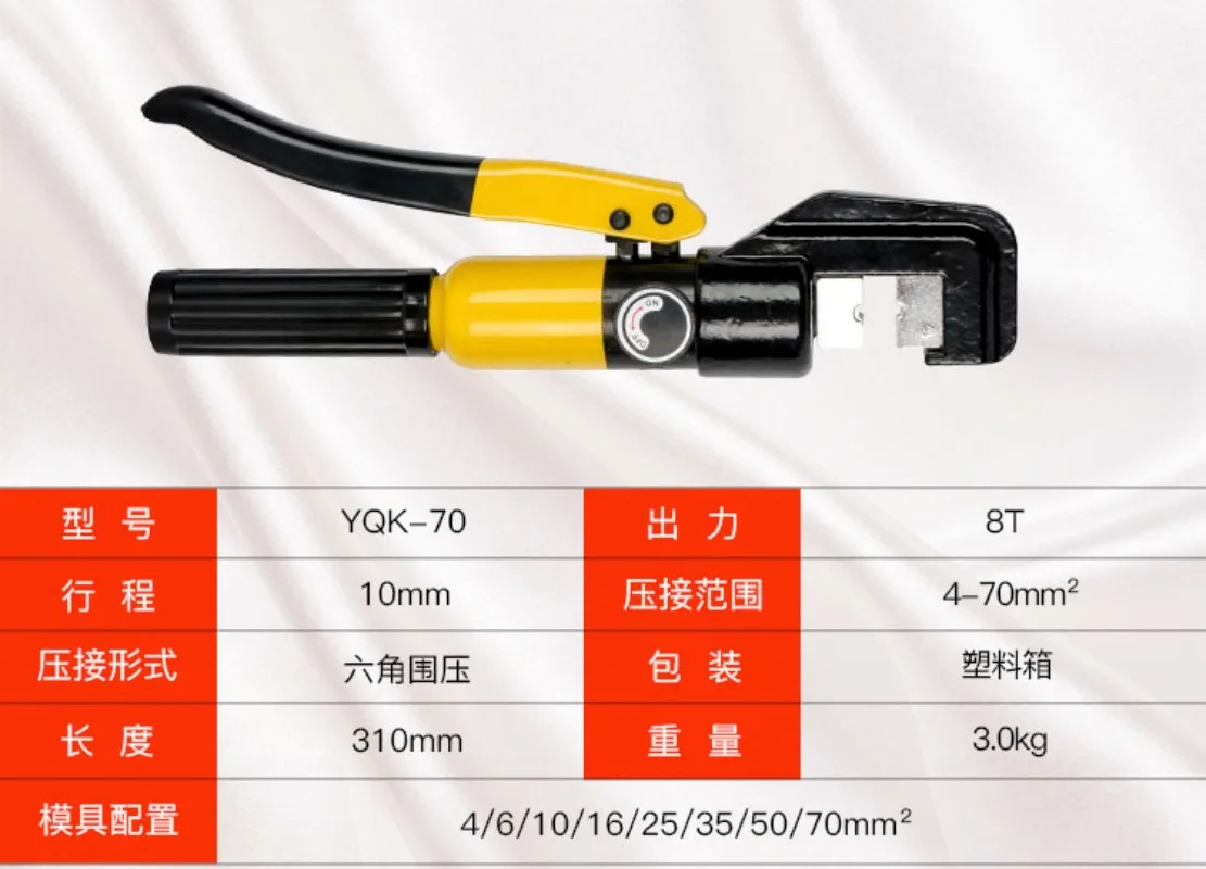 YQK-70 YQK-120 Hydraulic Crimping Tool Hydraulic Crimping Tool Manual Hydraulic Crimping Tool  4-70mm 10-120mm