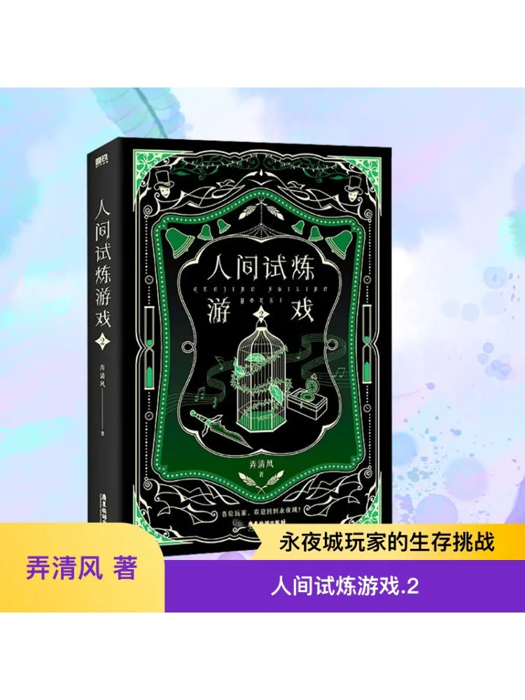 

Книга-Winshare Human Trial Game 2:
