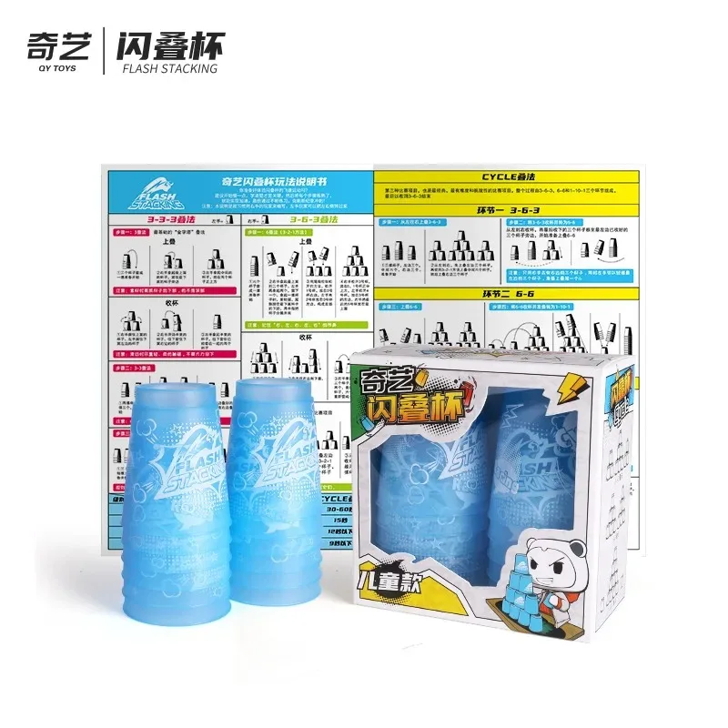 Qiyi Flash Stacking Cups 12Pcs/Set Children Quick Stack Speed Training Fast Reaction Educational Toy For Children Gifts