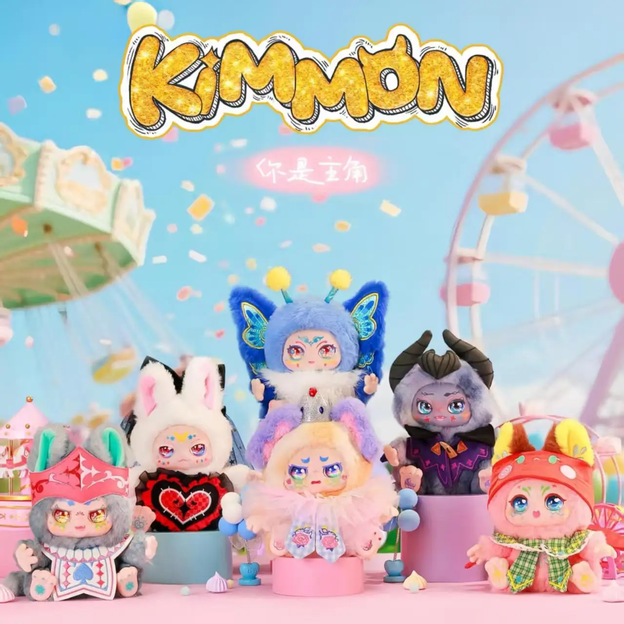 

New Arrival Genuine Kimmon 'You Are The Protagonist' Series Trendy Blind Box Toy Pendant Desktop Decoration exquisite Gifts