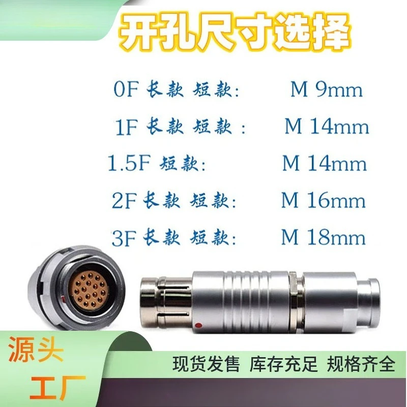 2 Pack  F‑Series Push‑Pull Self‑Lock Circular Metal Connector 0F‑1F‑2F‑3F IP67 Waterproof Aviation Plug Socket