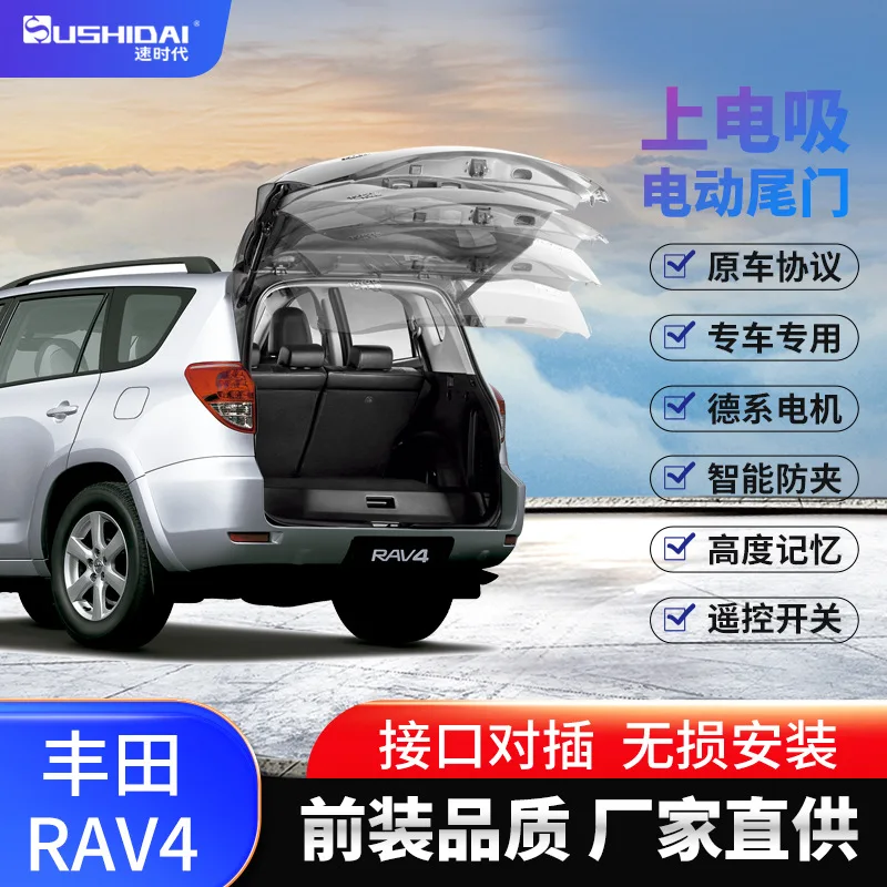 

Подходит для оригинальной Toyota Yize C-HR Highlander Crown Land RAV4, электрической задней двери, умной задней двери