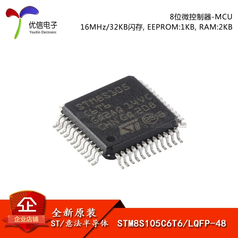 10PCS Original authentic STM8S105C6T6 LQFP-48 16MHz/32KB flash memory / 8-bit microcontroller -MCU