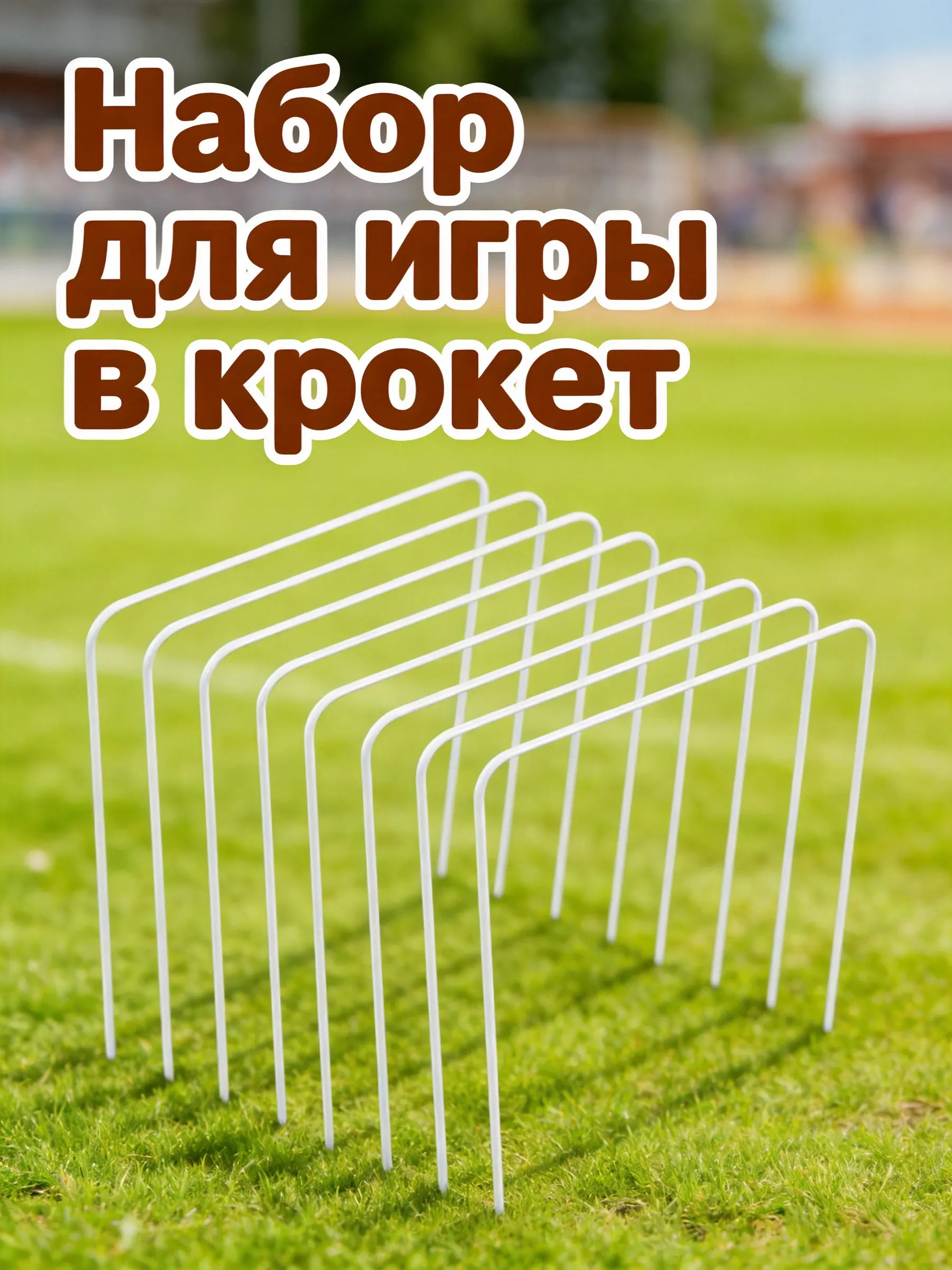 Croquet Set Lawn - Set Gerbang Rumput Portabel dengan 8