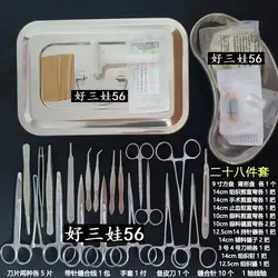 Surgical instrument kit for rats and mice, dissection equipment, and surgical instrument kit for mice