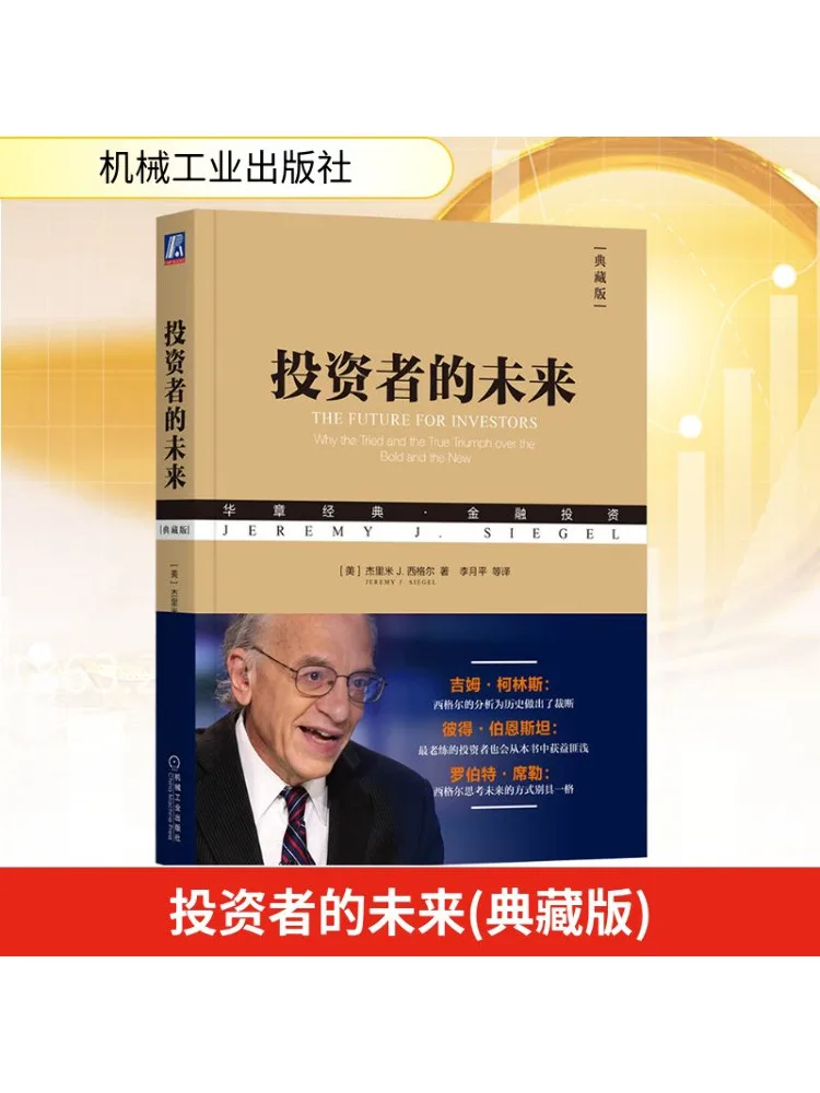 

Книга-Уинзац: будущее инвесторов