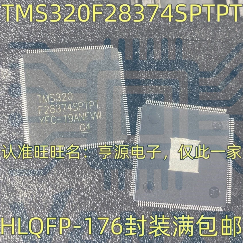 15PCS TMS320F28374SPTPT TMS320F28374 LQFP-176