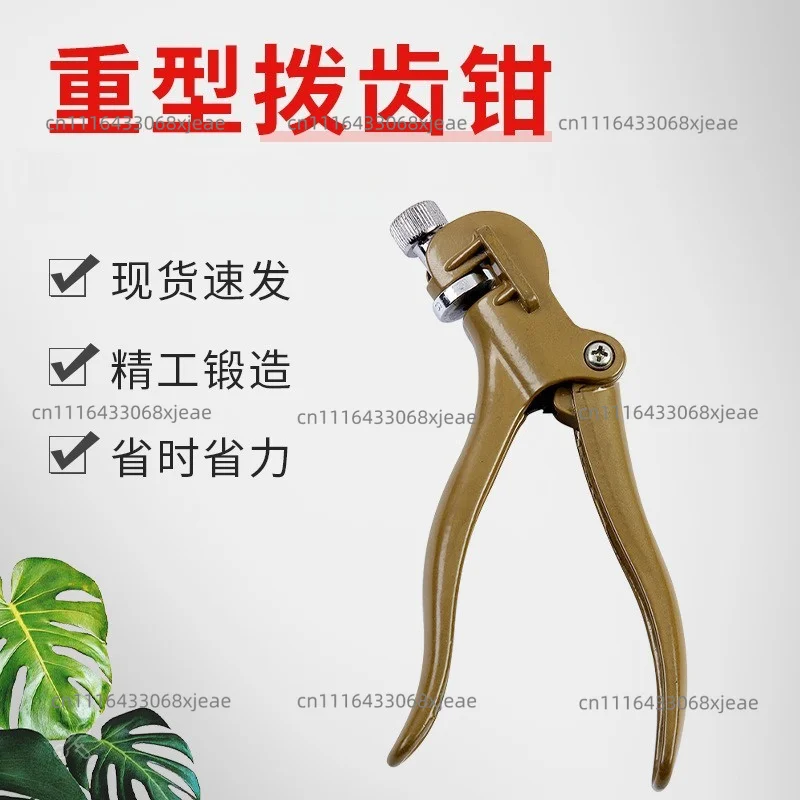 Heavy-duty gear picking , band saw blade pliers, pipe rivet steel wire pliers, manual stripping eight steel