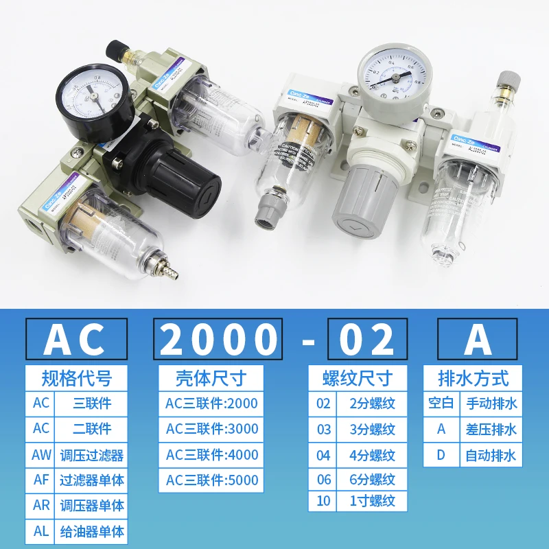 Oil water separation air filter triplet AC2000-02 air source processor AR4 pressure regulating valve 3000-03D