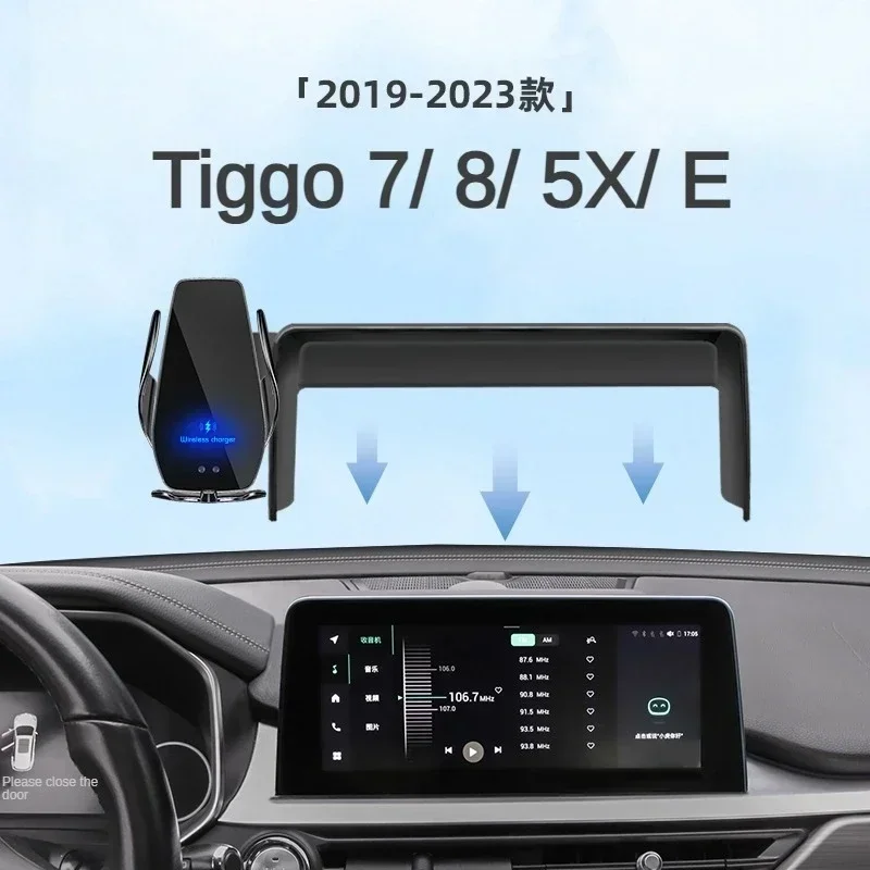 2019-2023 For Chery Tiggo4 pro Car Screen Phone Holder Wireless Charger Navigation Modification Tiggo7 Tiggo8 Tiggo5X TiggoE