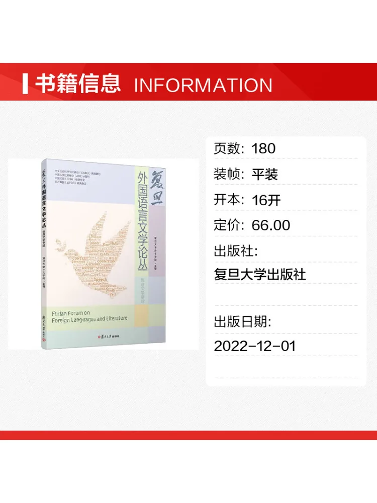 Book-Winshare Fudan Foreign Language and Literature Series Ethnic Literature Special Topic