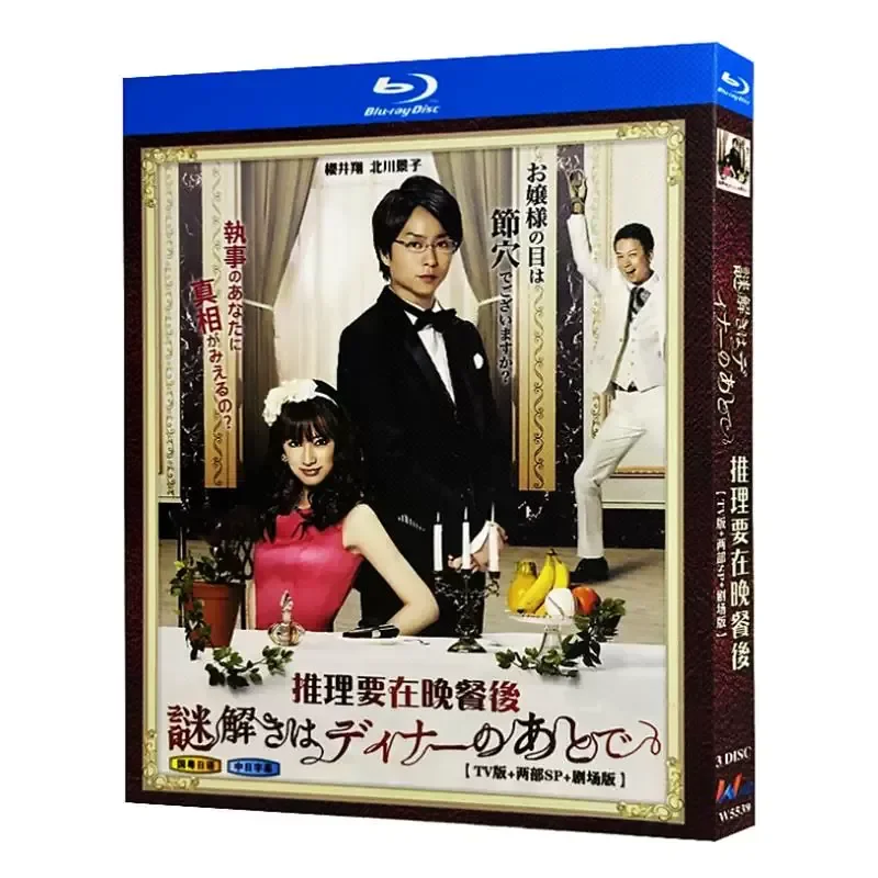 

Blu-ray Ultra-High Definition Japanese Drama Reasoning TV Version Plus Two Special Episodes Plus Theatrical Version BD Disc