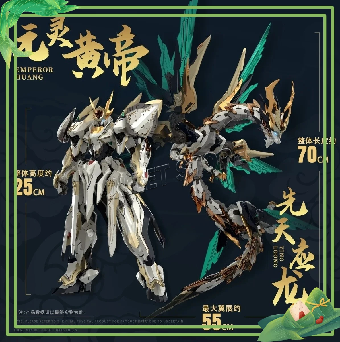 Yuyitang GS-TOYS Yu… - image