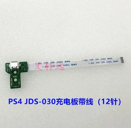 10PCS NEW 100% Brand New USB Charging Port Socket Circuit Board 12Pin 14Pin  JDS 011 030 040 For PS4 Controller