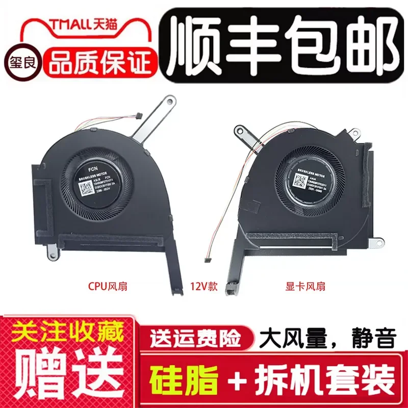 for ASUS TUF Gaming A15 FA507XI VV ZV U A17 FA707X V Z Cooling Fan Replacement for Sky Choice 4 4PLUS 5 Series Laptop