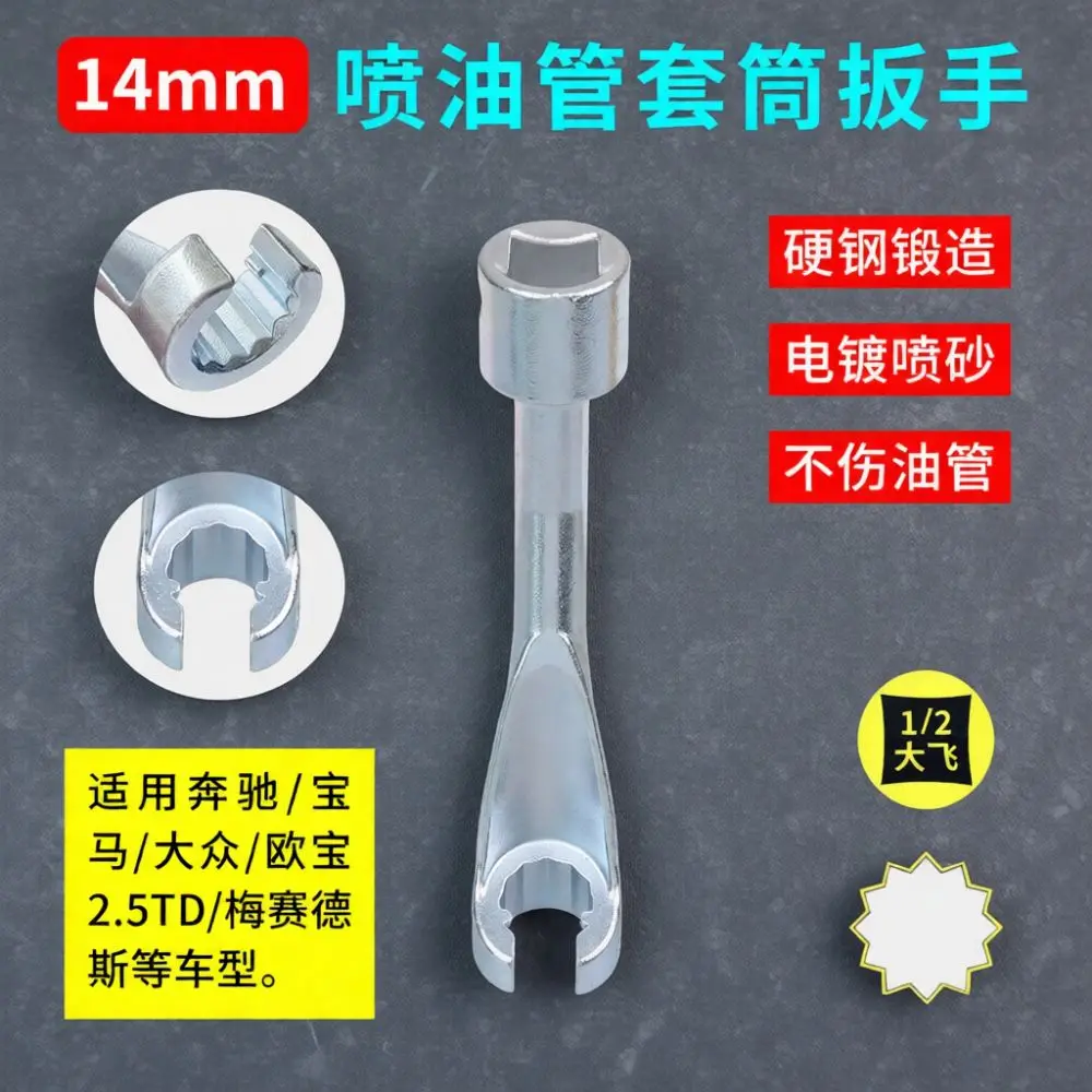 Diesel Engine Injector Line Socket For BMW Mercedes VW Oxygen Sensor Removal Tool Slotted Hex Flare Nut Spanner Kit