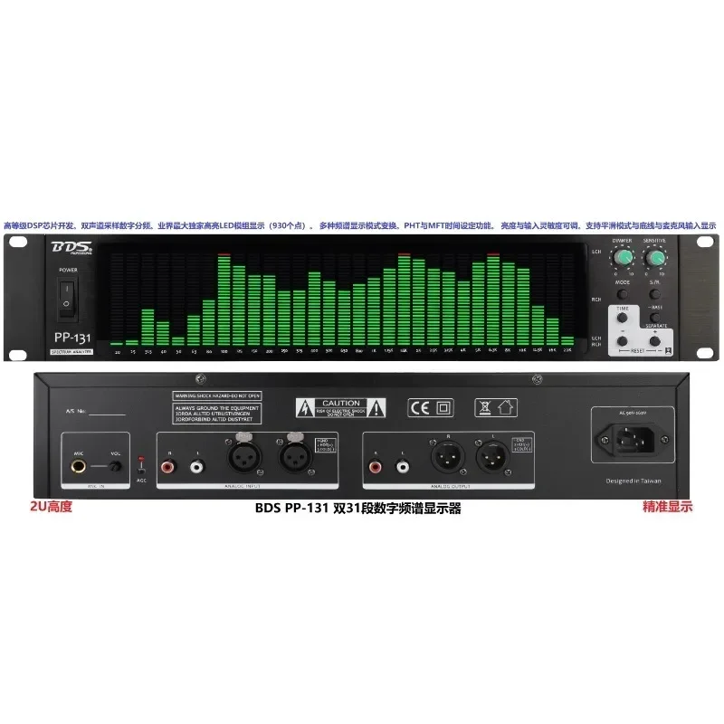 BDS PP-131 Digital Spectrum Analyzer Display Equalizer Audio 2U Studio LED Sound Card