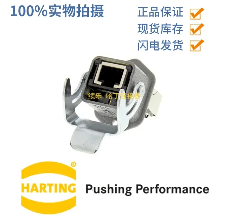 HARTING 09452151100 Han 3A RJ45 Series, Through-pass Type 2-port RJ45 Interface