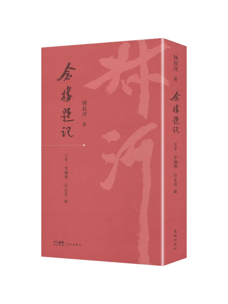 

Book-Winshare Nianlou's Inscription