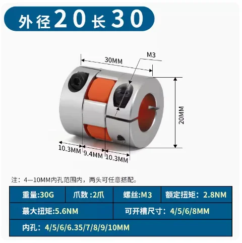 

D20 L30 Flexible plum clamp coupler shaft size CNC Jaw shaft coupling 4/5/6/6.35/7/8/10mm 5mm 8mm D20L30