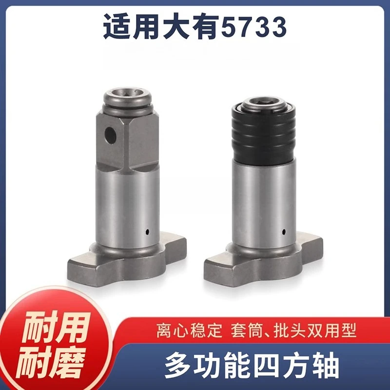 

T-axis hollow strong magnetic dual-use suitable for large square conversion head drive shaft electric wrench modification